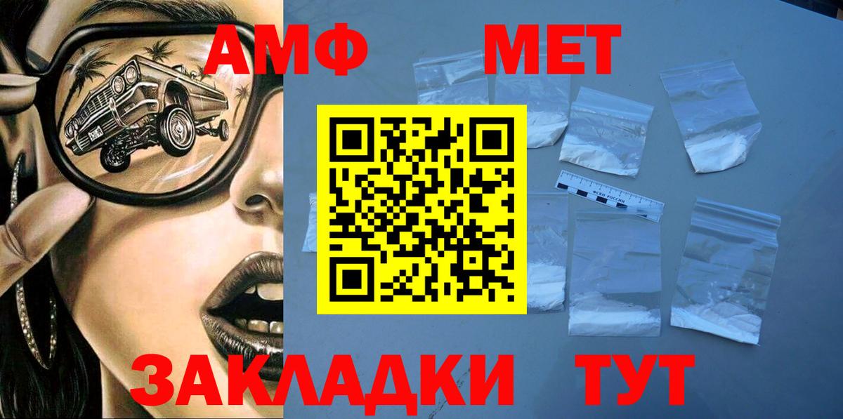 АМФ  Вход с VPN  Благодарный  АМФЕТАМИН 98% 