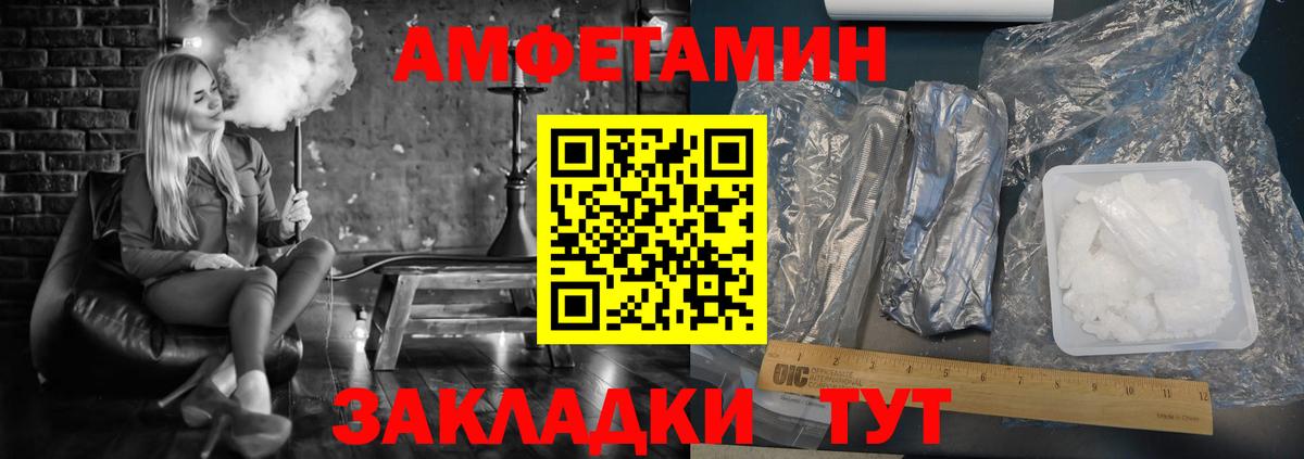 Amphetamine VHQ Благодарный