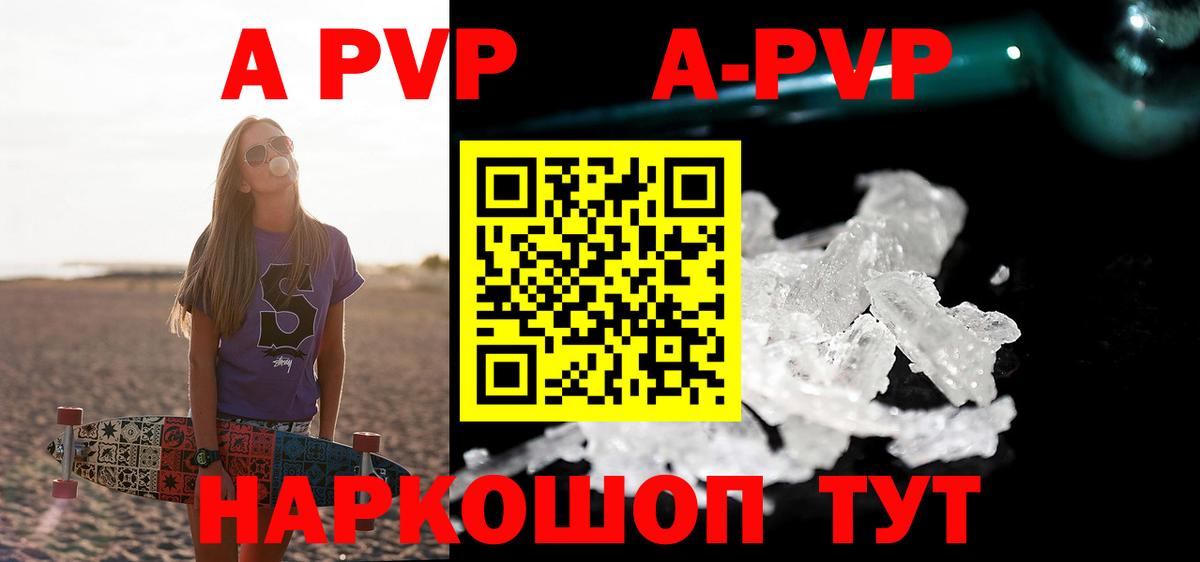 Alpha PVP Соль Благодарный
