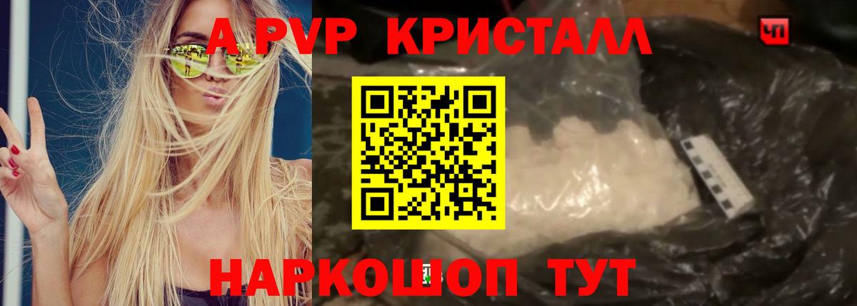 Alfa_PVP кристаллы  Вход с VPN  Благодарный 