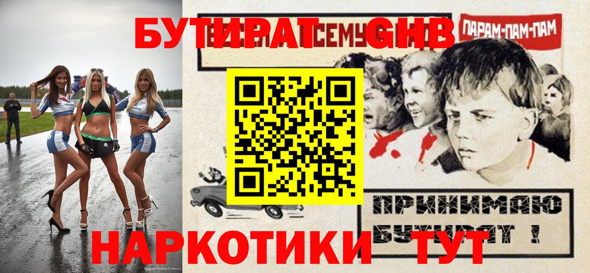 БУТИРАТ оксана Благодарный