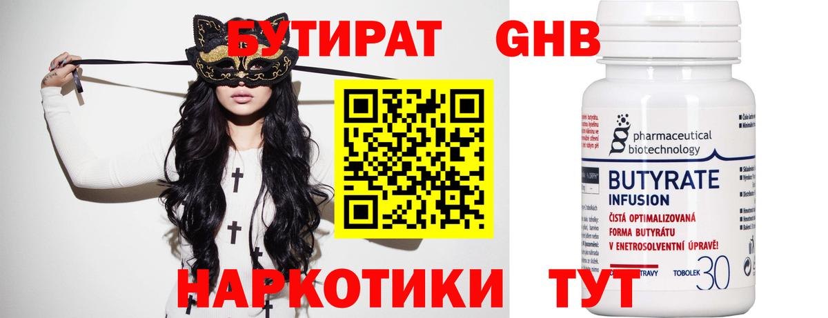 БУТИРАТ оксана  Вход с VPN  Благодарный 