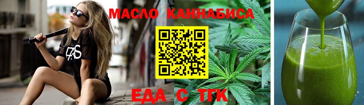 Cannafood конопля  Вход с VPN  Благодарный 