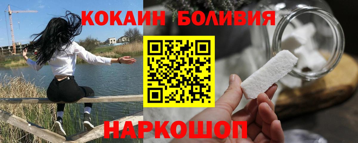 Cocaine Боливия  Вход с VPN  Кокаин 99%  Кокаин  Благодарный 