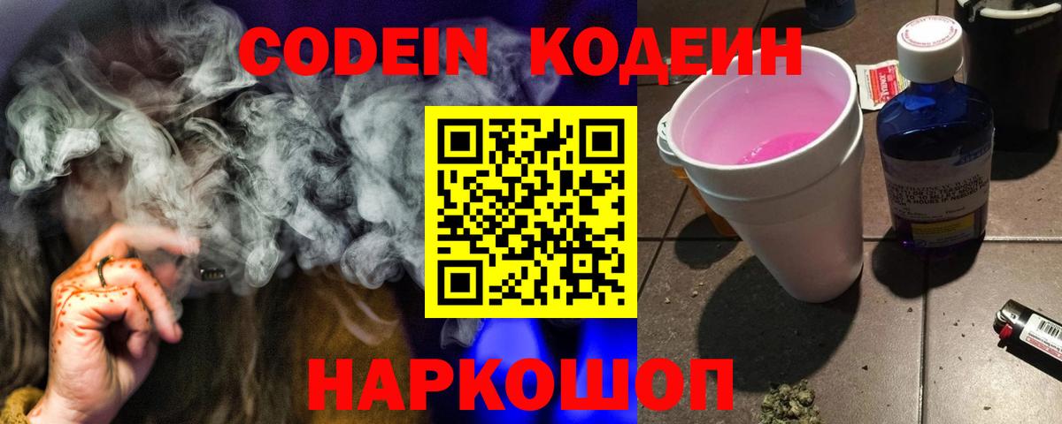 Codein напиток Lean (лин)  Кодеин напиток Lean (лин)  Благодарный  Вход с VPN 