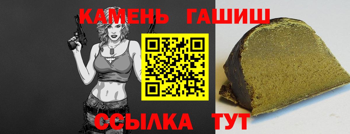 ГАШ VHQ  Вход с VPN  Благодарный  Гашиш ice o lator 