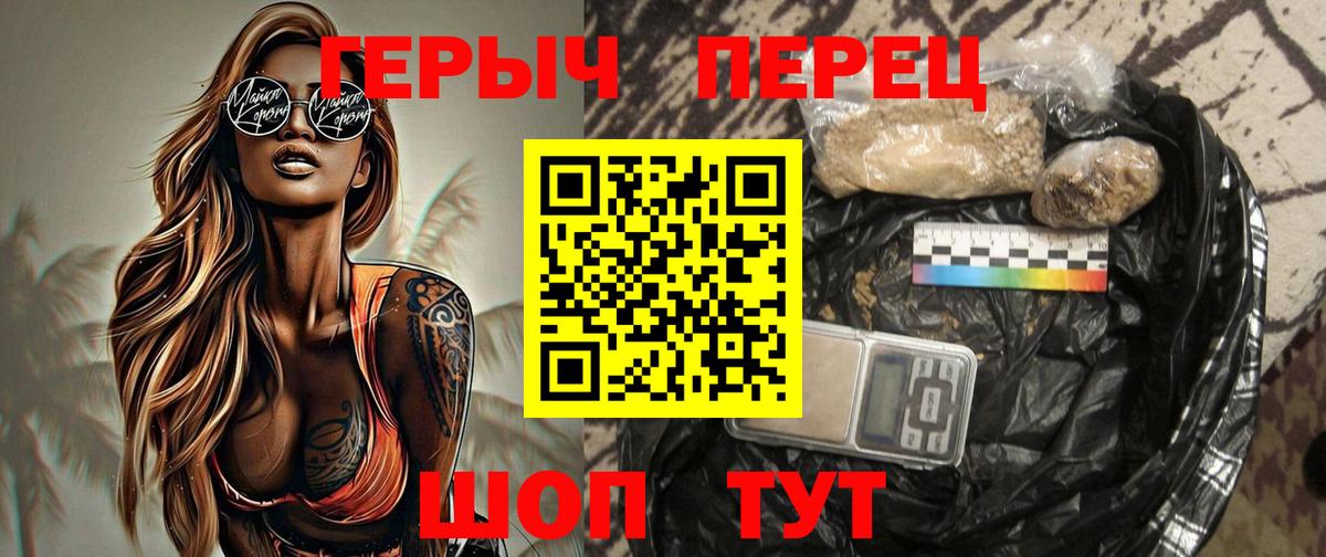 ГЕРОИН белый Благодарный