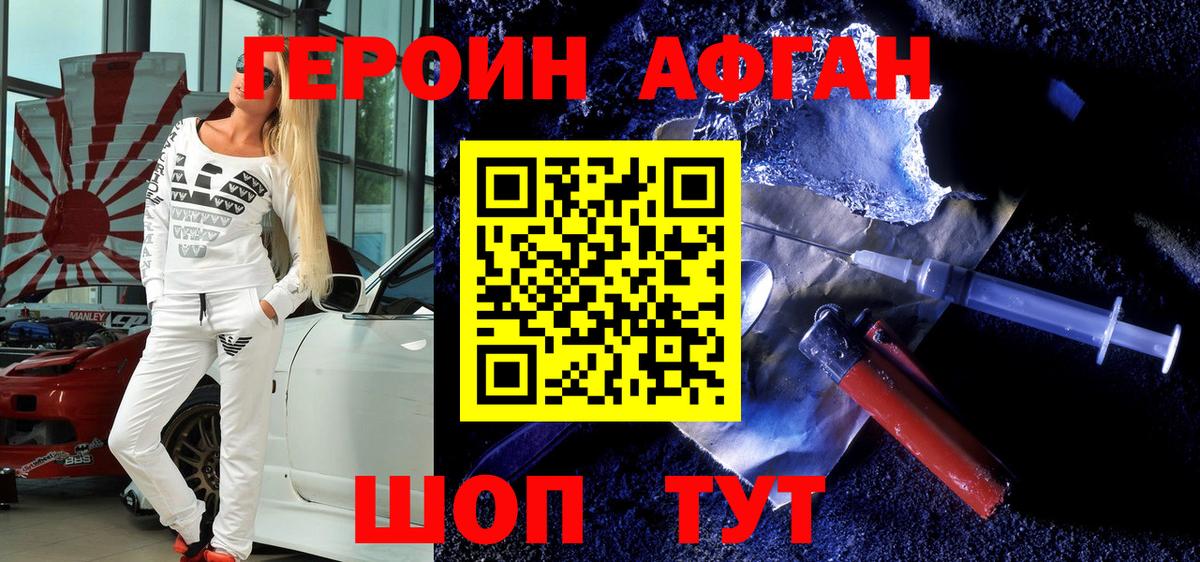 Благодарный  ГЕРОИН белый  Вход с VPN 