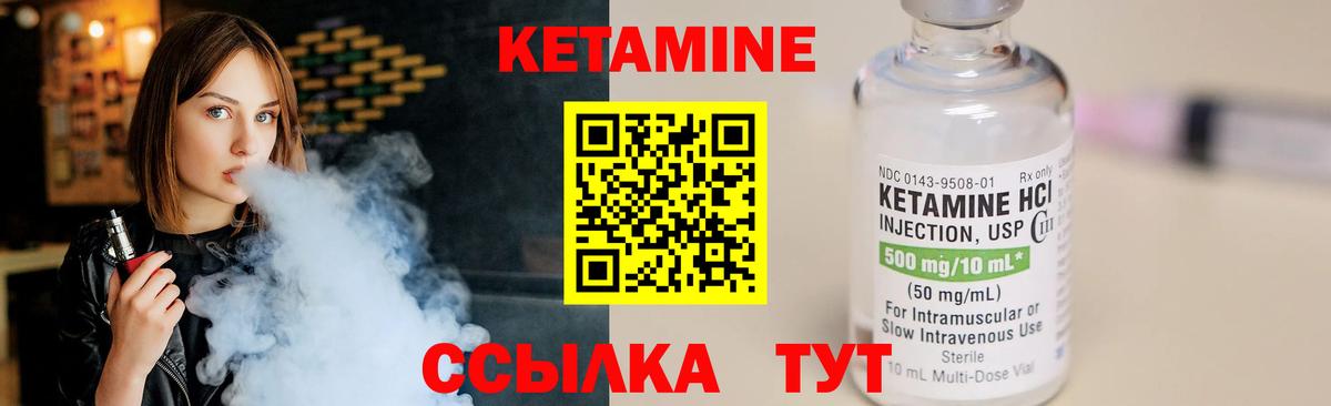 Кетамин VHQ  Вход с VPN  Благодарный  КЕТАМИН VHQ 
