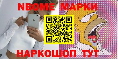 марки nbome Янаул