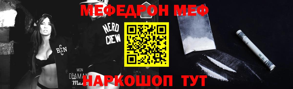 Меф мяу мяу  МЯУ-МЯУ  Благодарный  МЯУ-МЯУ кристаллы  Вход с VPN 
