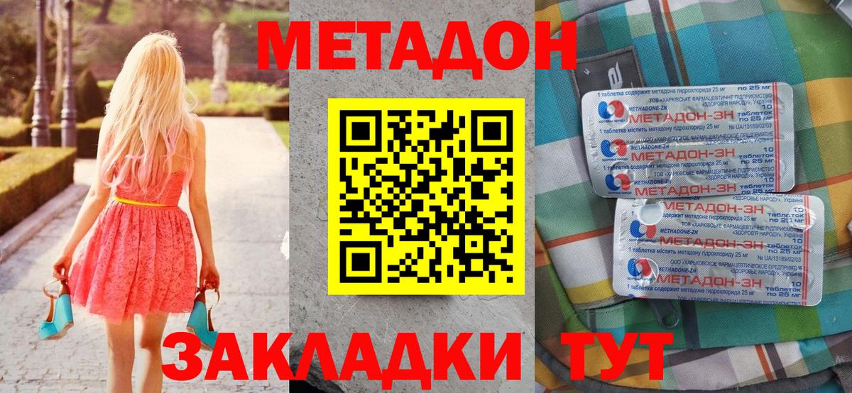 Метадон methadone Благодарный