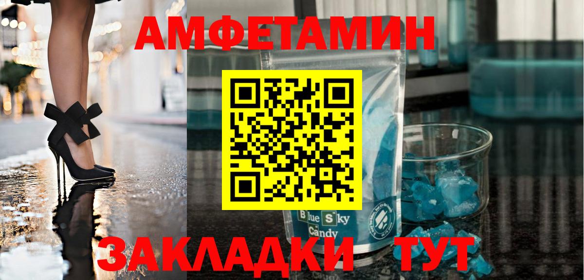 Метамфетамин винт Благодарный