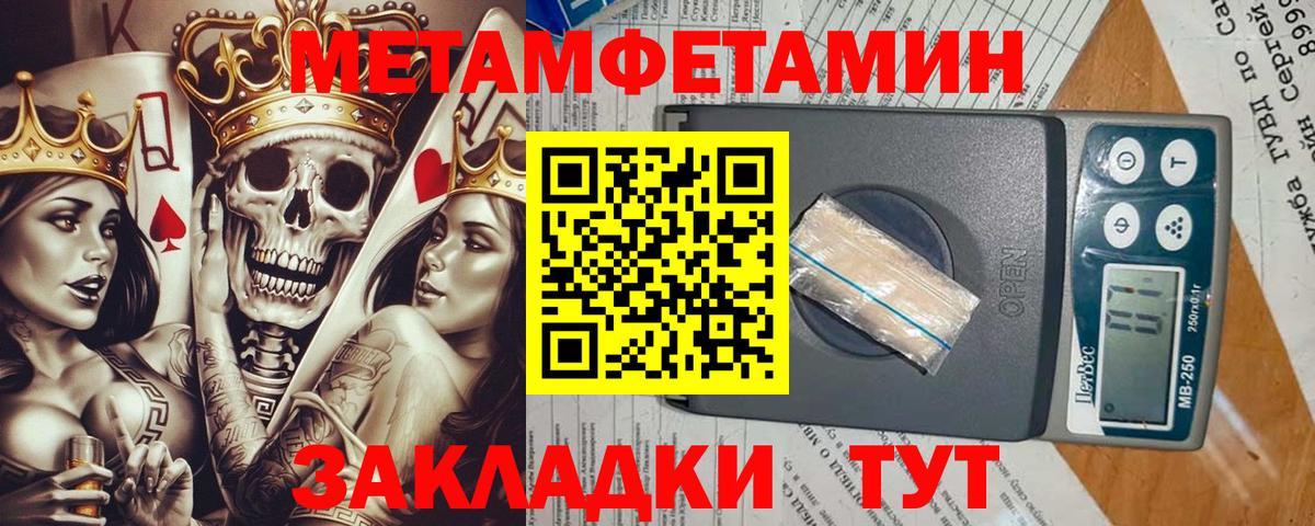 МЕТАМФЕТАМИН  Вход с VPN  Благодарный  Первитин пудра  Первитин пудра 