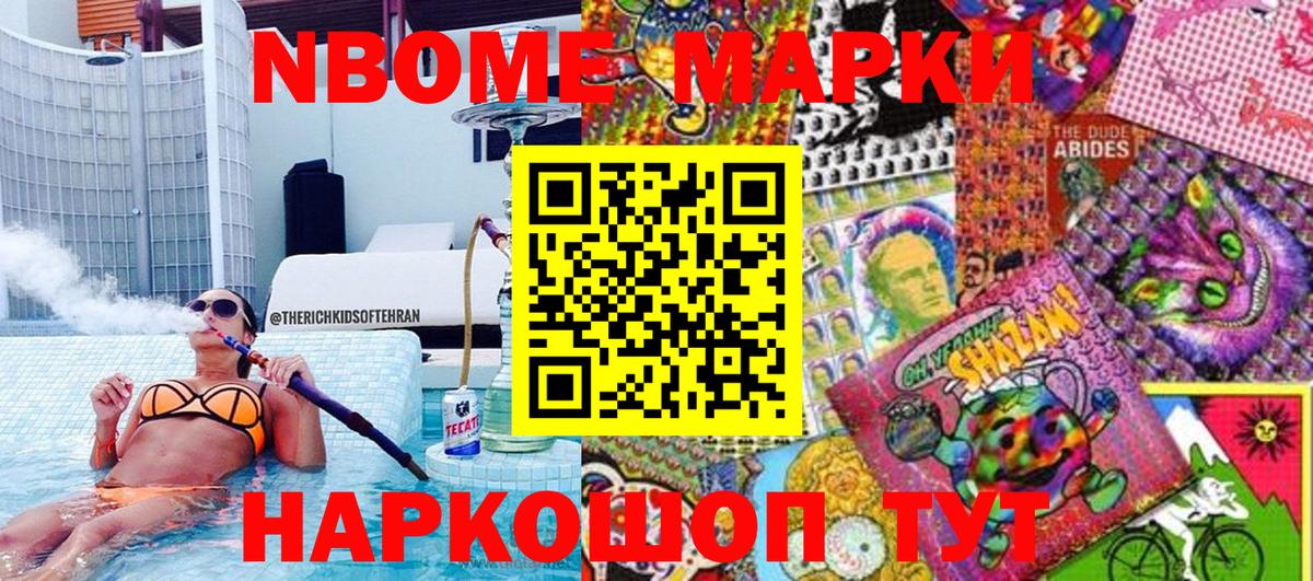 Марки N-bome 1500мкг Благодарный