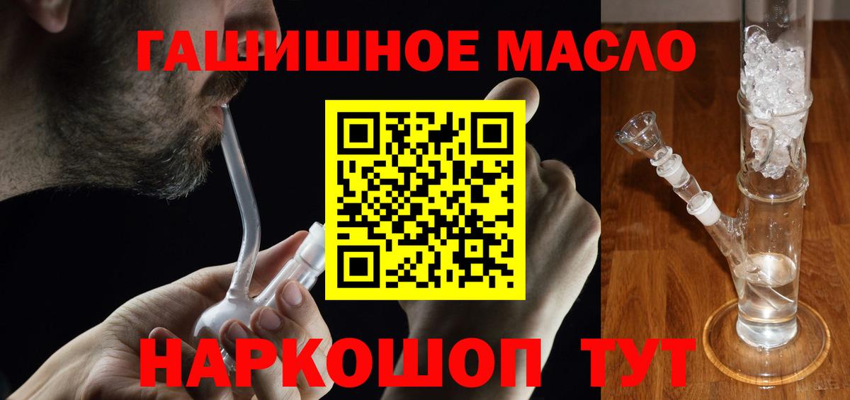 Дистиллят ТГК THC oil  Вход с VPN  ТГК гашишное масло  Благодарный 