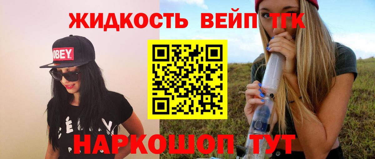 ТГК THC oil Благодарный